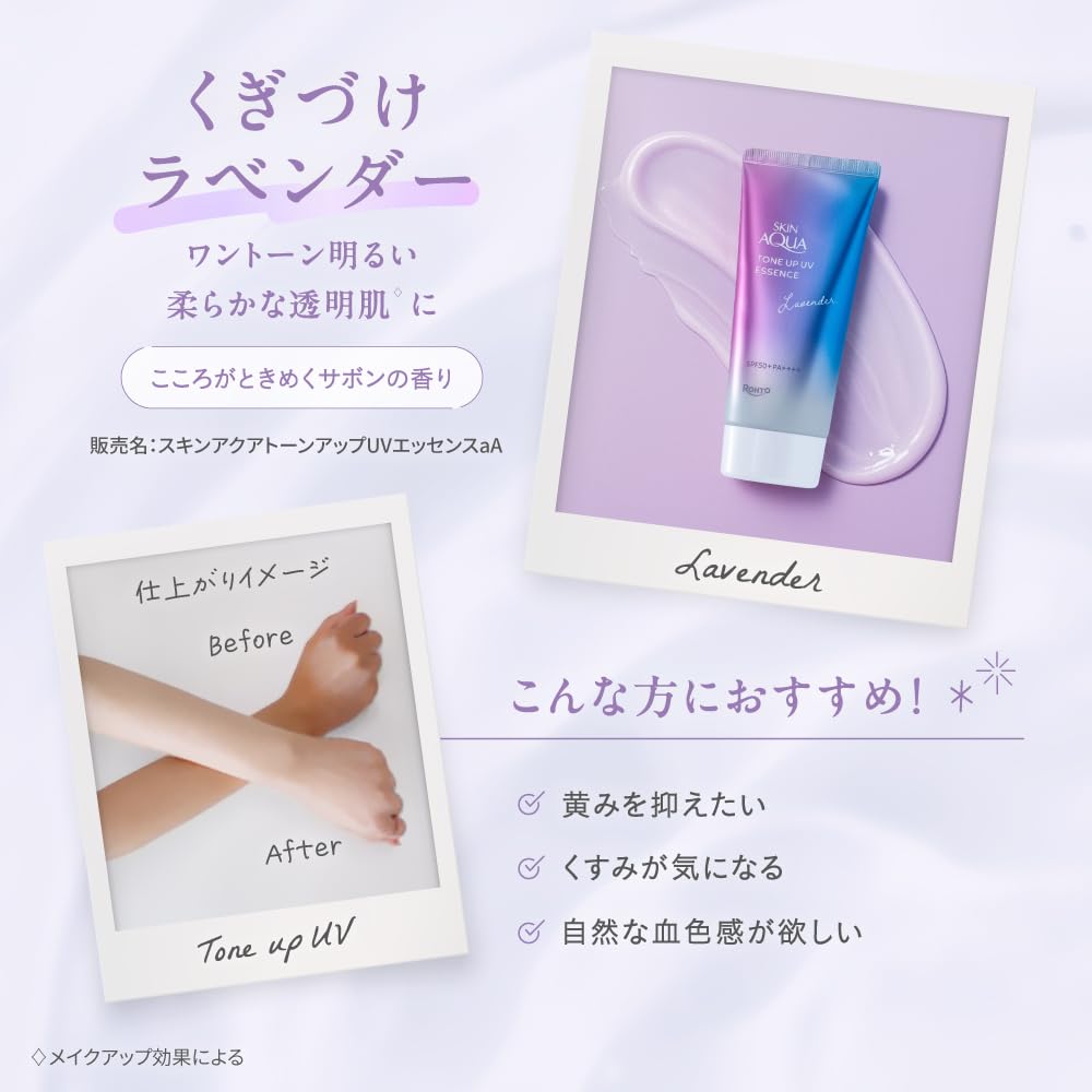Amazon.co.jp: スキンアクア(SKIN AQUA)トーンアップUVエッセンス
